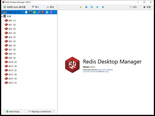 Redis 常用可視化客戶端管理軟件盤點(diǎn)